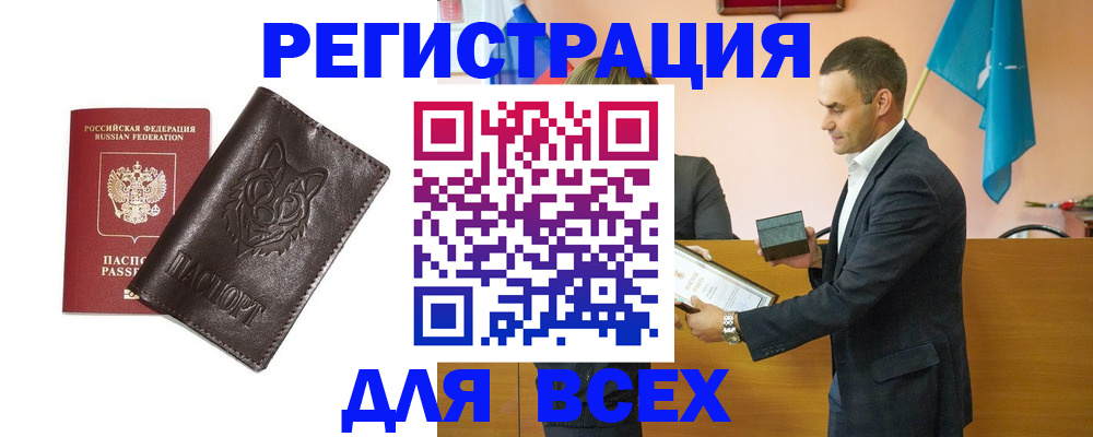 купить прописку в Микуни