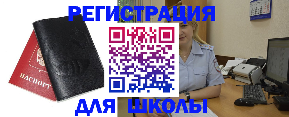 прописка штамп в Микуни